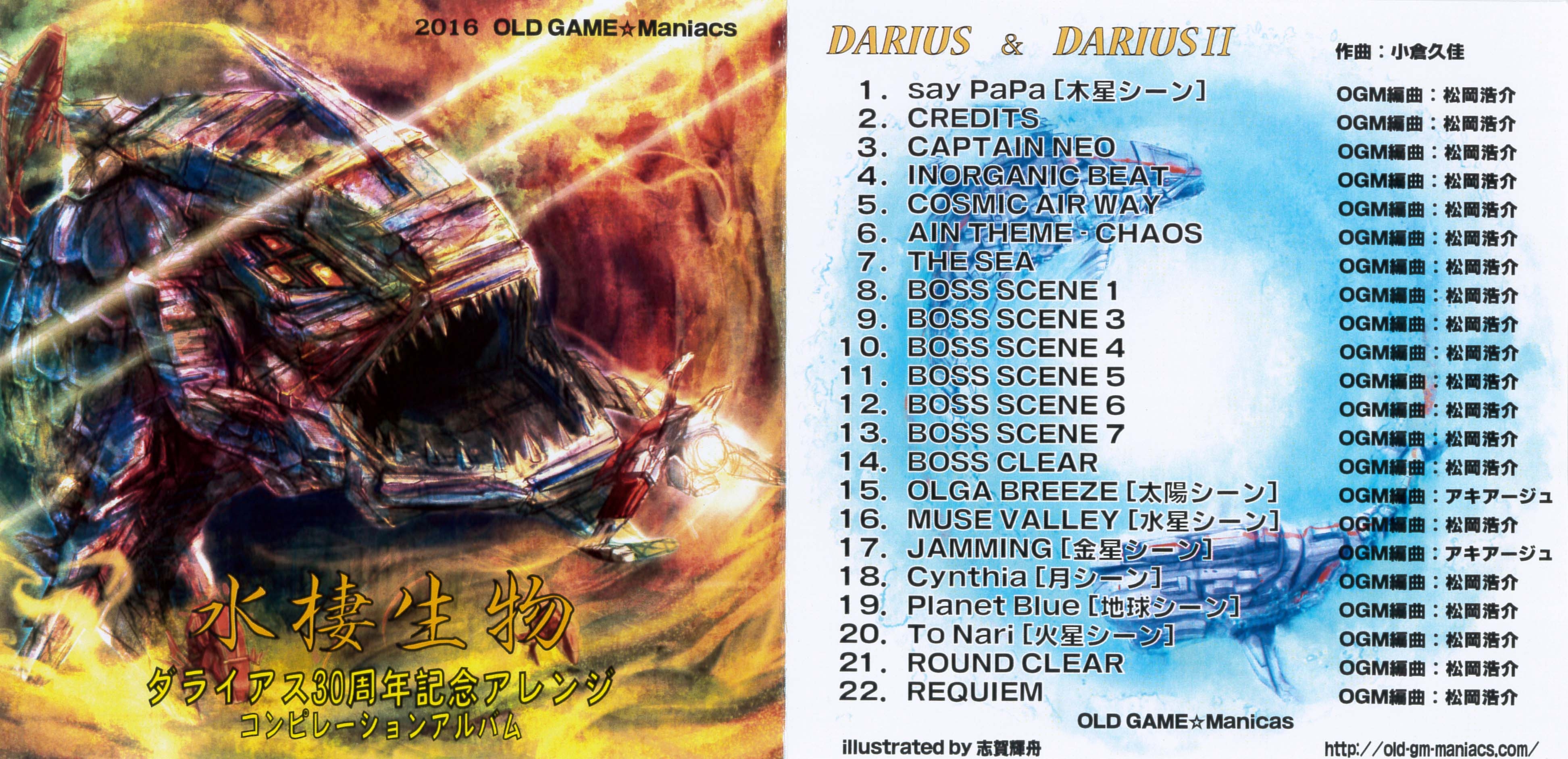 Aquatic Life: Darius 30th Anniversary Arrange Compilation